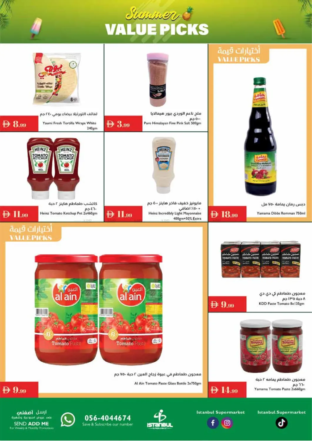 صفحة رقم 8 من Summer Value Picks في إسطنبول سوبرماركت