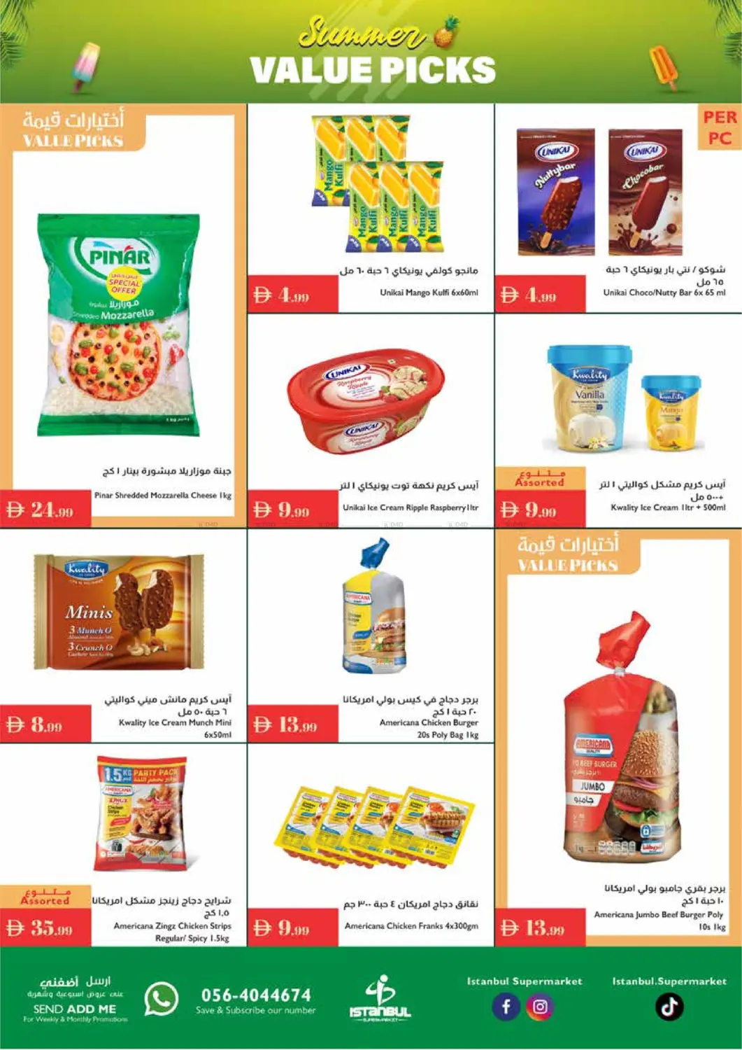 صفحة رقم 10 من Summer Value Picks في إسطنبول سوبرماركت