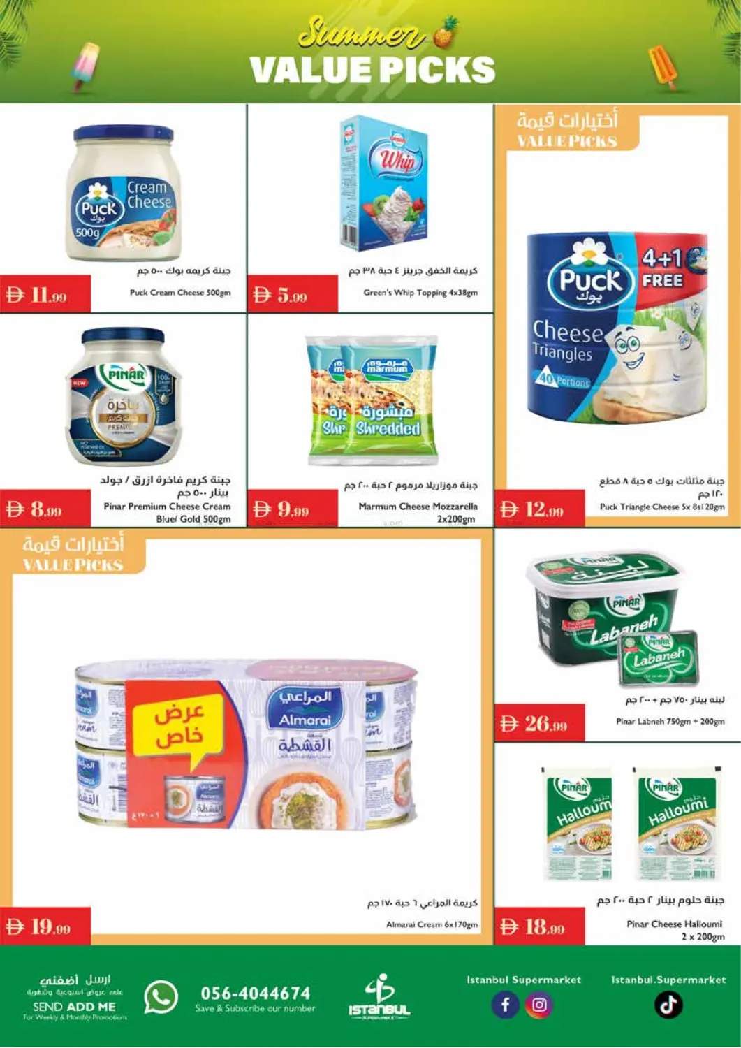 صفحة رقم 9 من Summer Value Picks في إسطنبول سوبرماركت