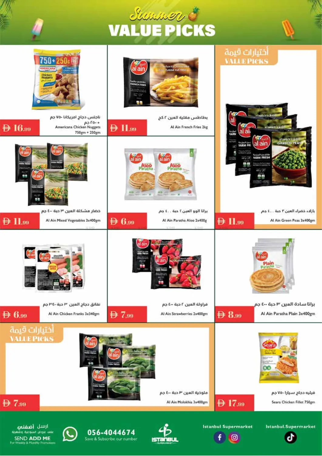 صفحة رقم 11 من Summer Value Picks في إسطنبول سوبرماركت