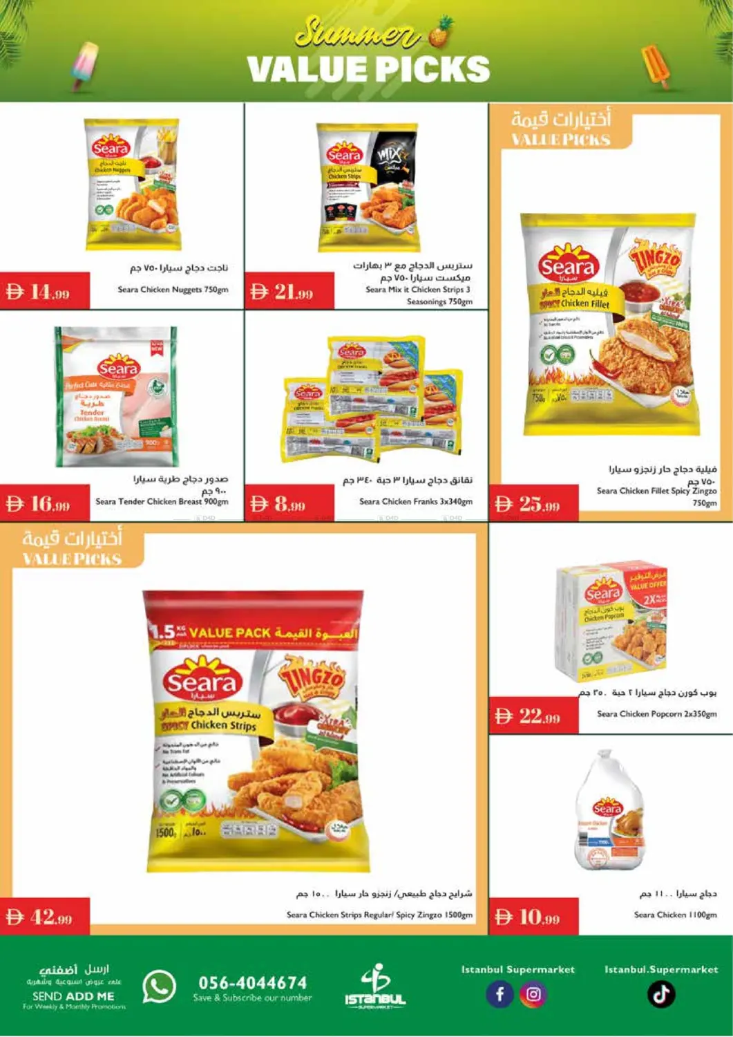 صفحة رقم 12 من Summer Value Picks في إسطنبول سوبرماركت
