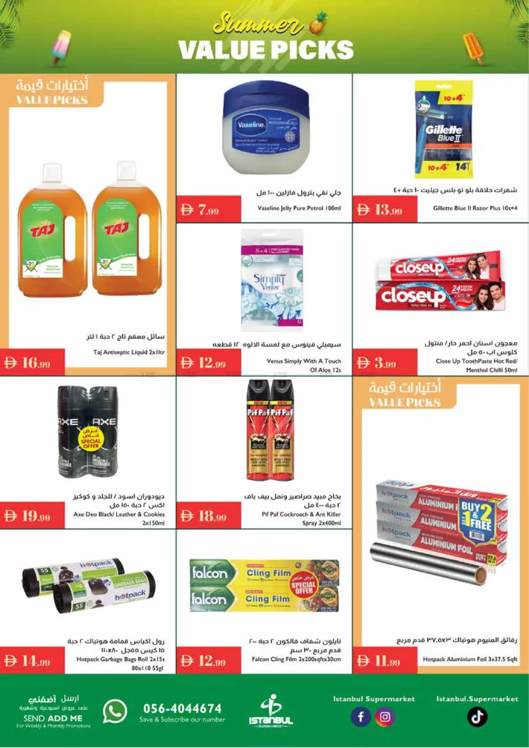 صفحة رقم 17 من Summer Value Picks في إسطنبول سوبرماركت