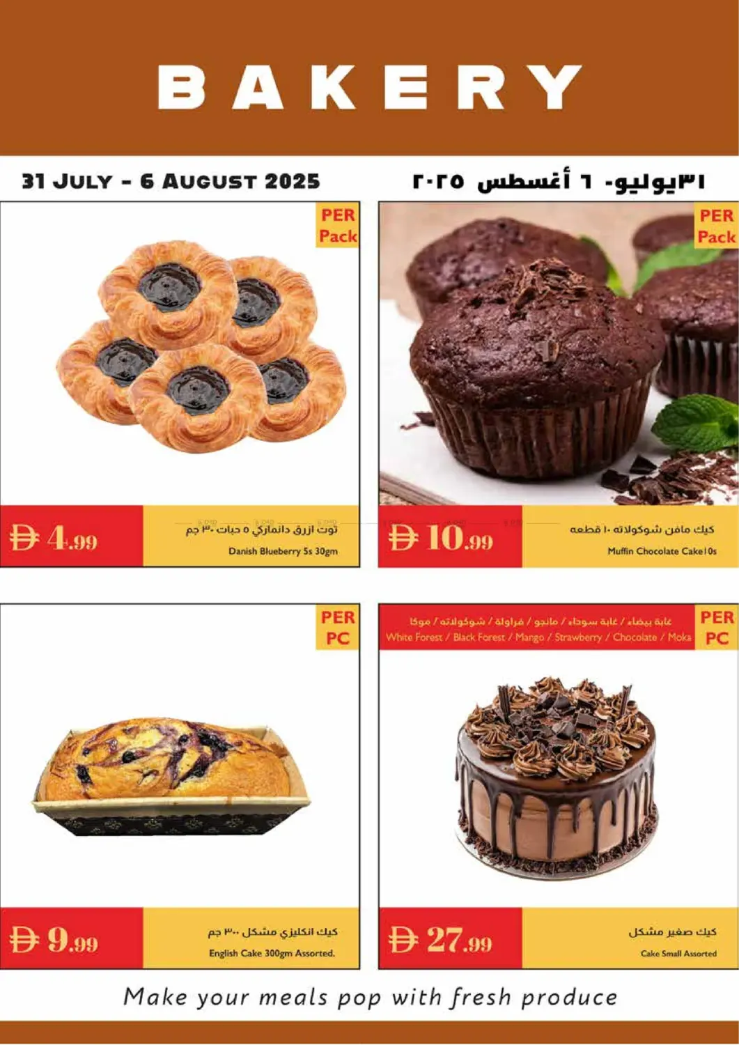 صفحة رقم 19 من Summer Value Picks في إسطنبول سوبرماركت