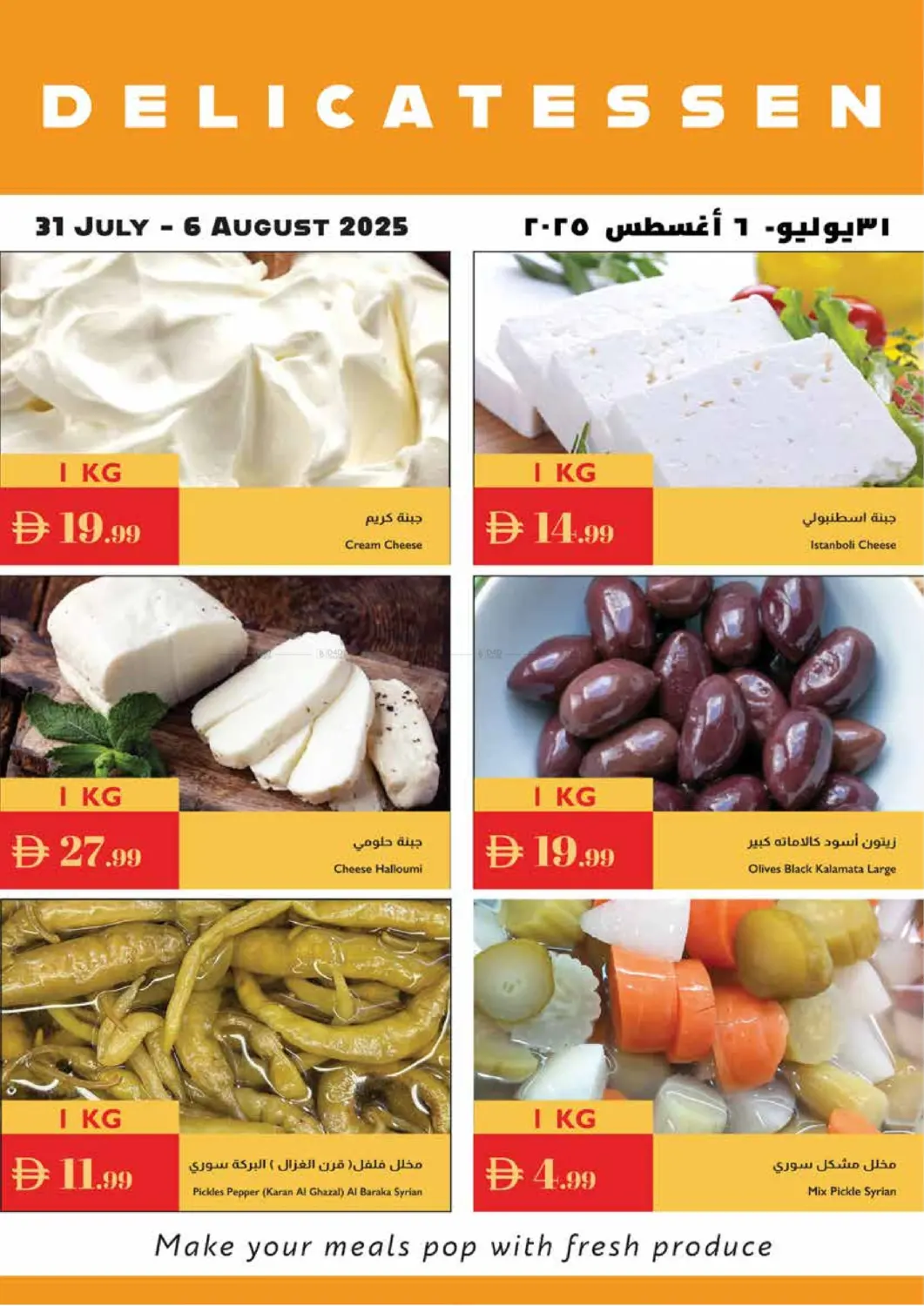 صفحة رقم 23 من Summer Value Picks في إسطنبول سوبرماركت