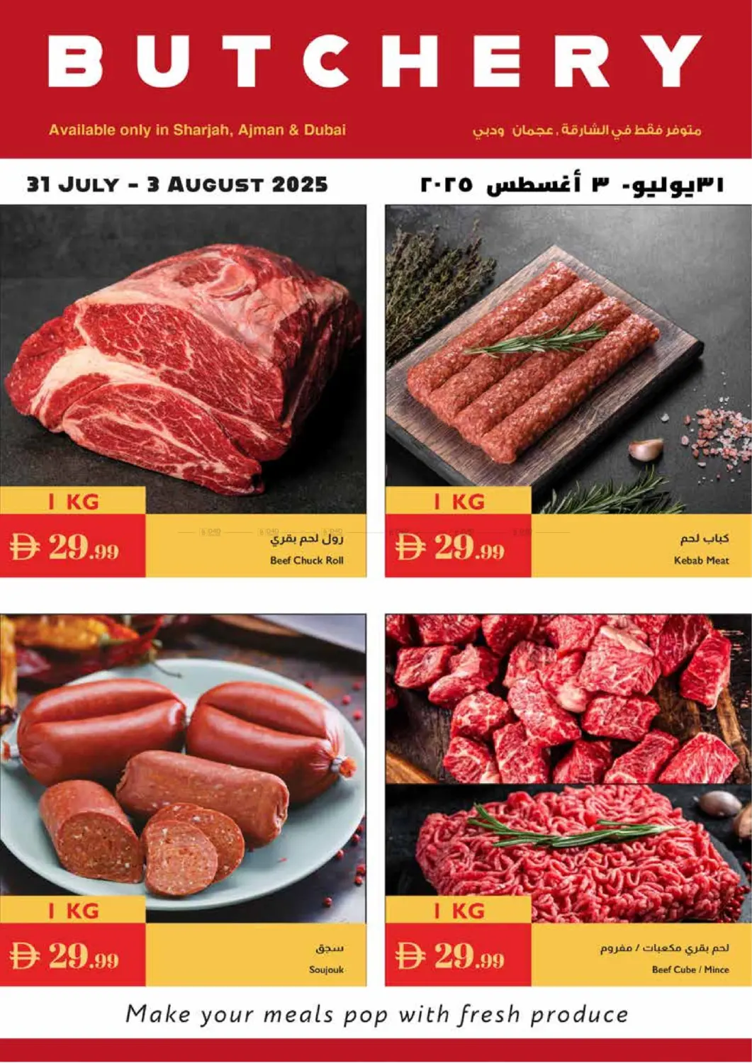 صفحة رقم 24 من Summer Value Picks في إسطنبول سوبرماركت