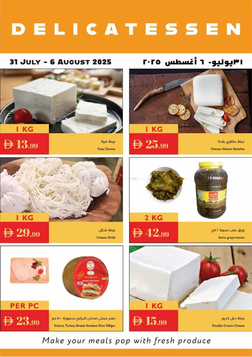 صفحة رقم 22 من Summer Value Picks في إسطنبول سوبرماركت
