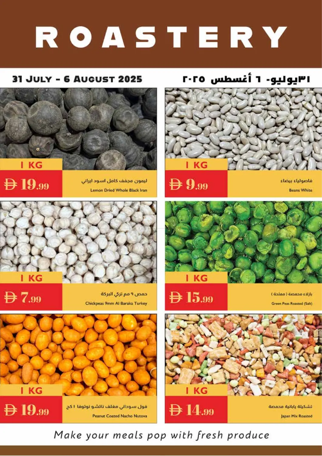 صفحة رقم 21 من Summer Value Picks في إسطنبول سوبرماركت