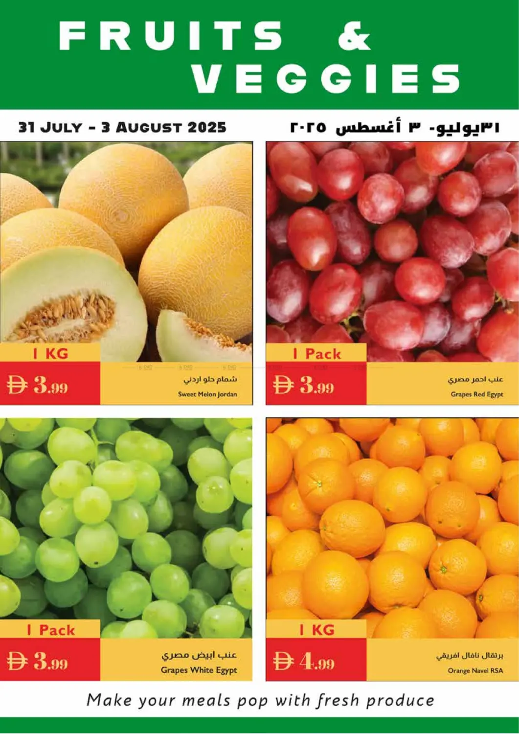 صفحة رقم 29 من Summer Value Picks في إسطنبول سوبرماركت