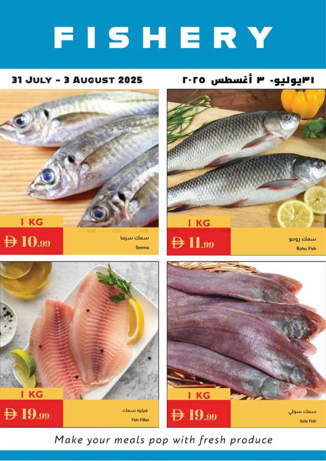 صفحة رقم 26 من Summer Value Picks في إسطنبول سوبرماركت
