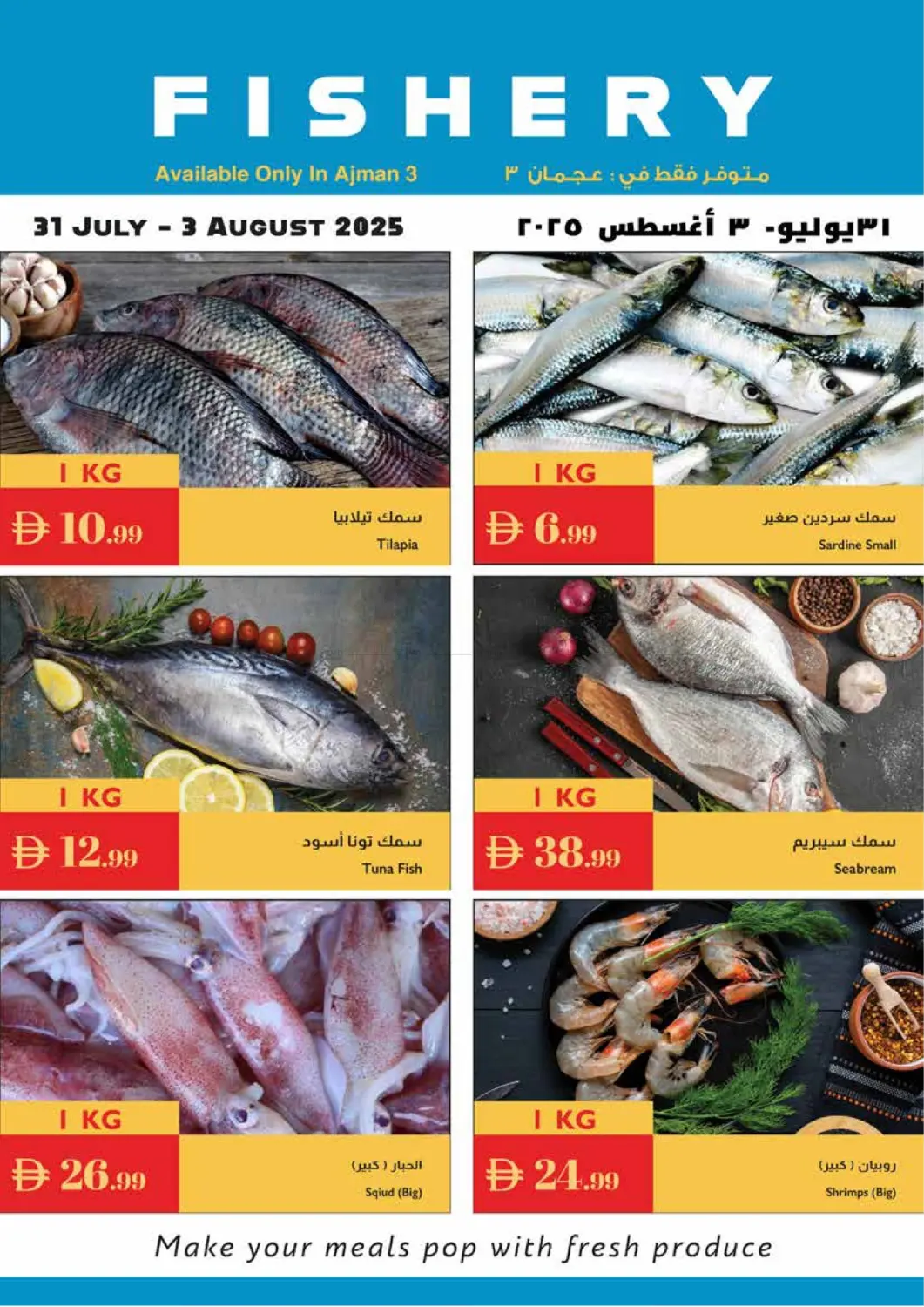صفحة رقم 25 من Summer Value Picks في إسطنبول سوبرماركت