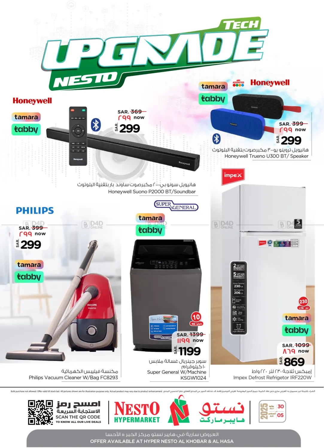 صفحة رقم 2 من Tech Upgrade Nesto في نستو