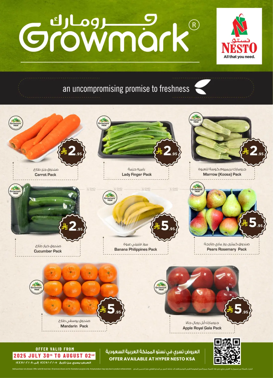 صفحة رقم 1 من Growmark في نستو