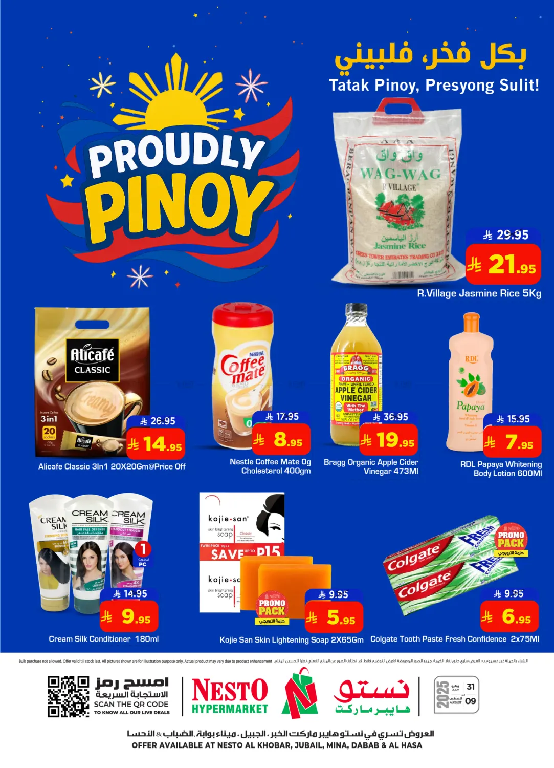 صفحة رقم 1 من Proudly Pinoy في نستو