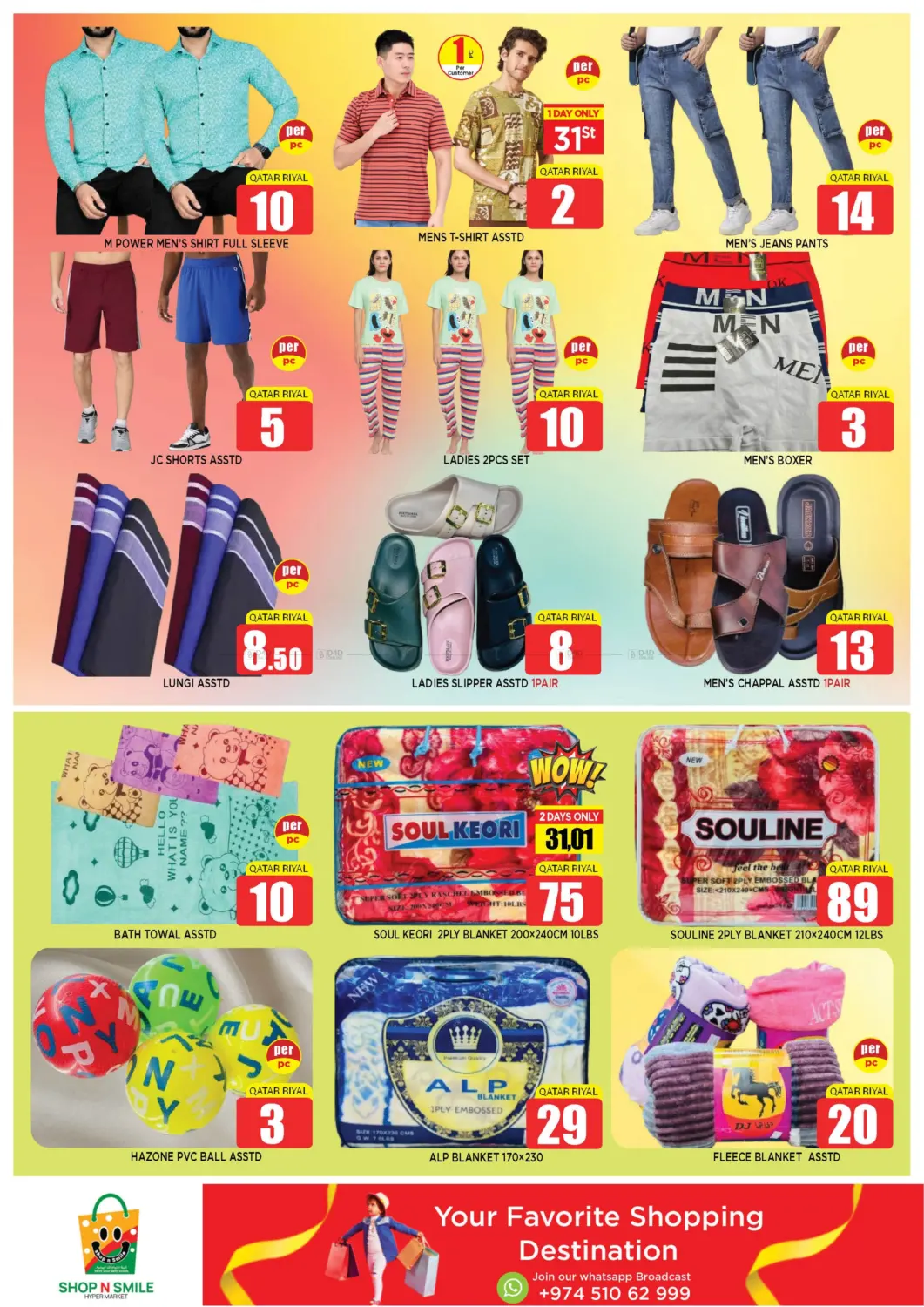صفحة رقم 5 من Deal of the Week في شوب اند سمايل هايبرماركت