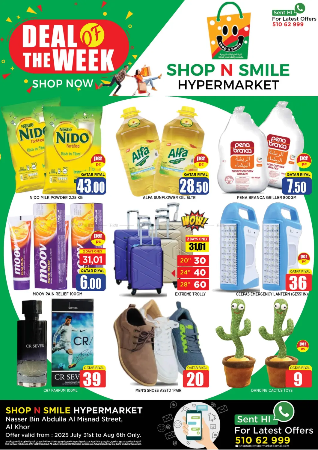صفحة رقم 1 من Deal of the Week في شوب اند سمايل هايبرماركت