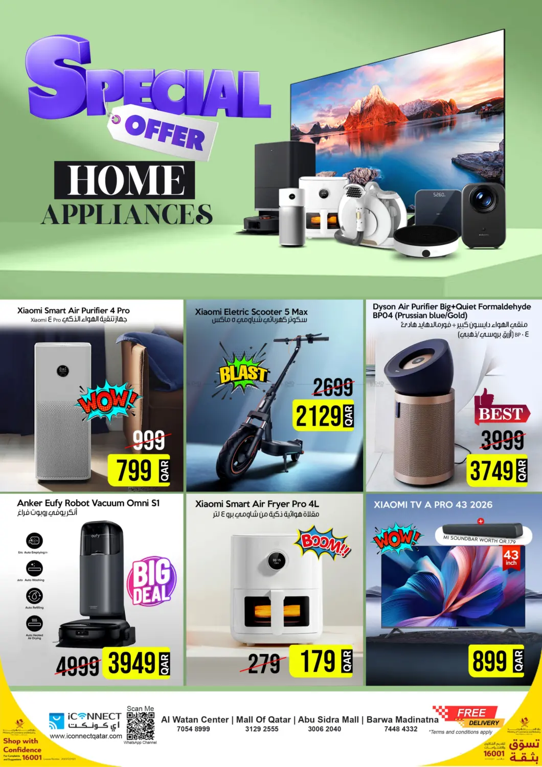 صفحة رقم 1 من Home Appliances في آي كونكت
