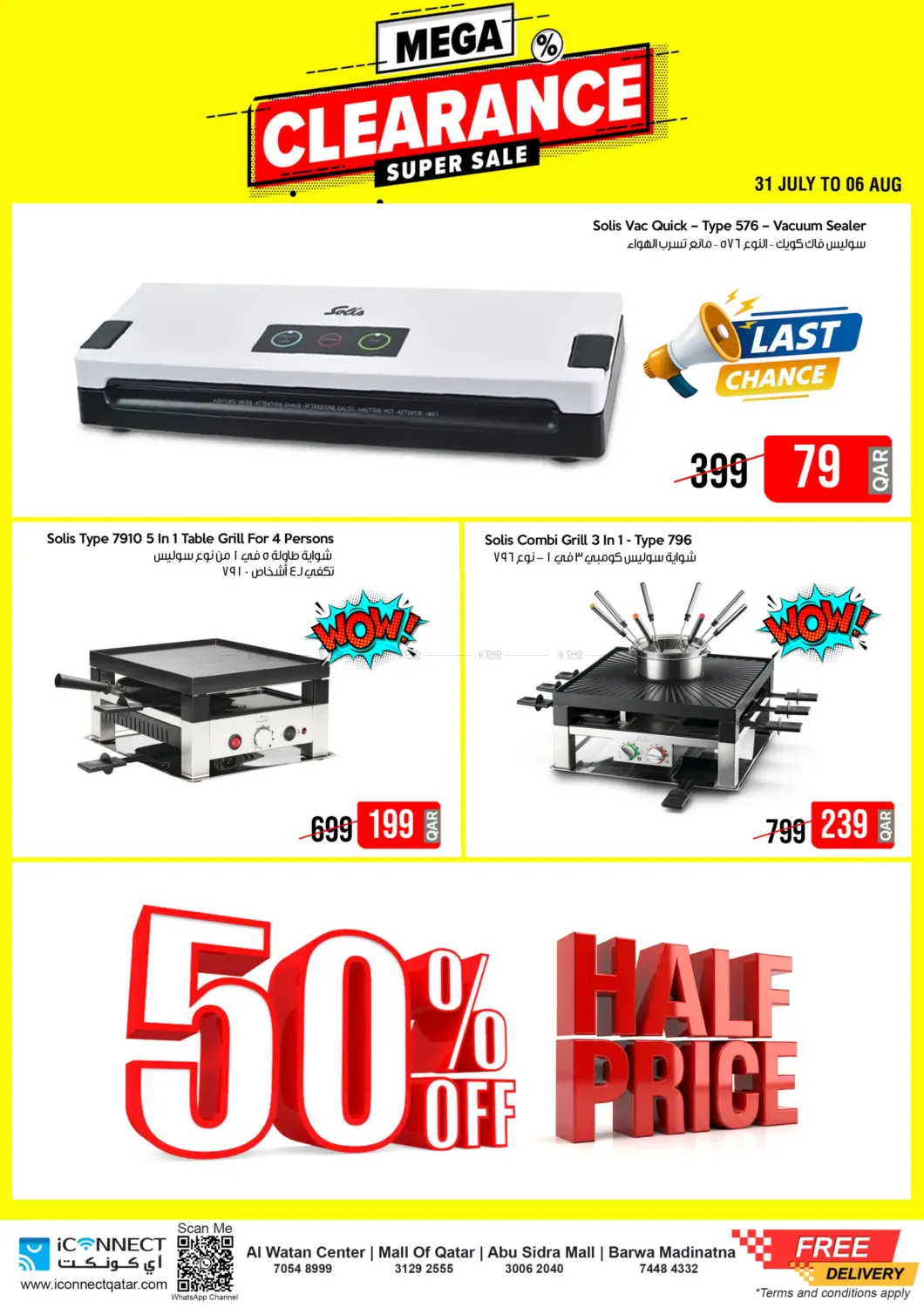 صفحة رقم 2 من Home Appliances في آي كونكت