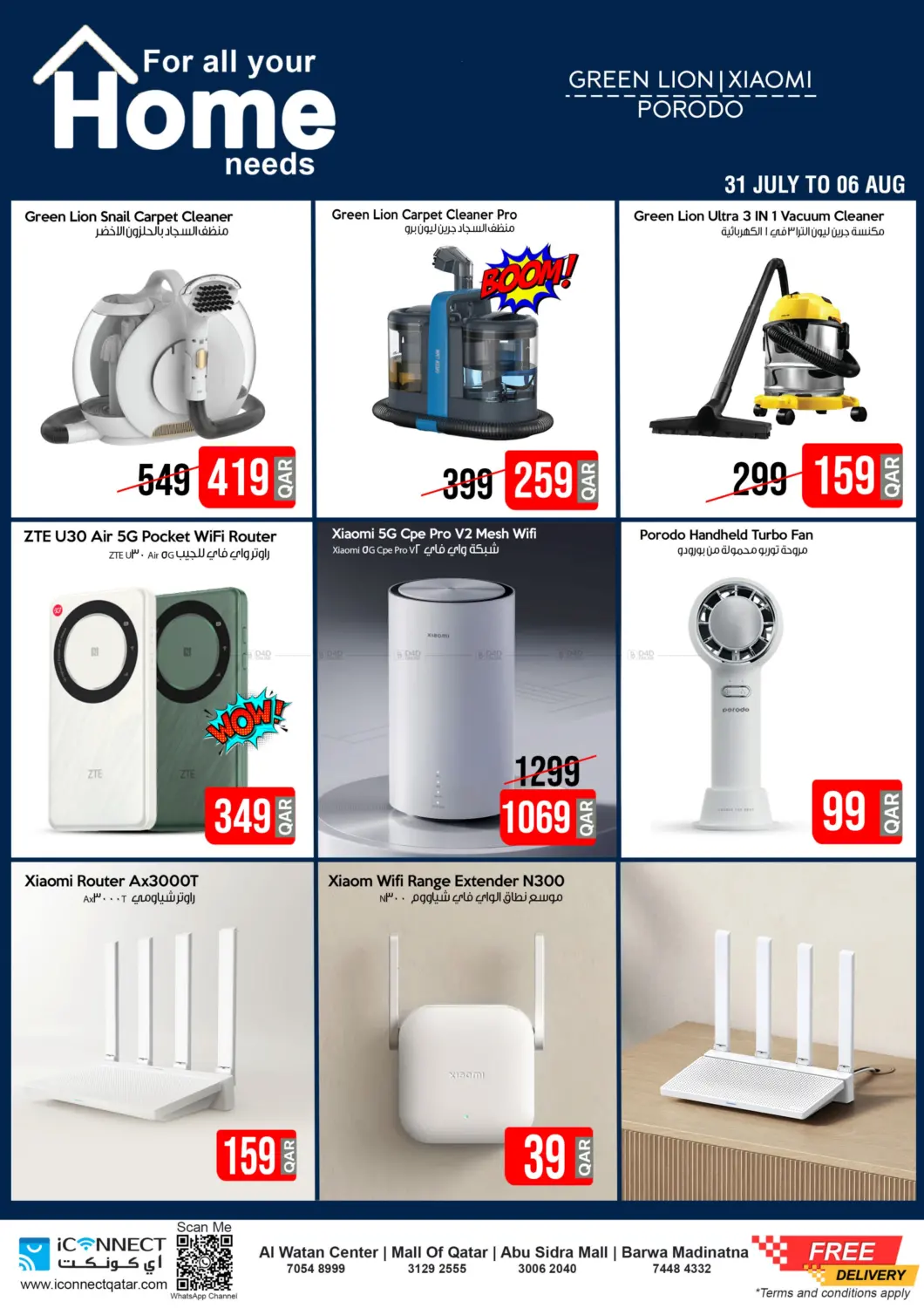 صفحة رقم 11 من Home Appliances في آي كونكت