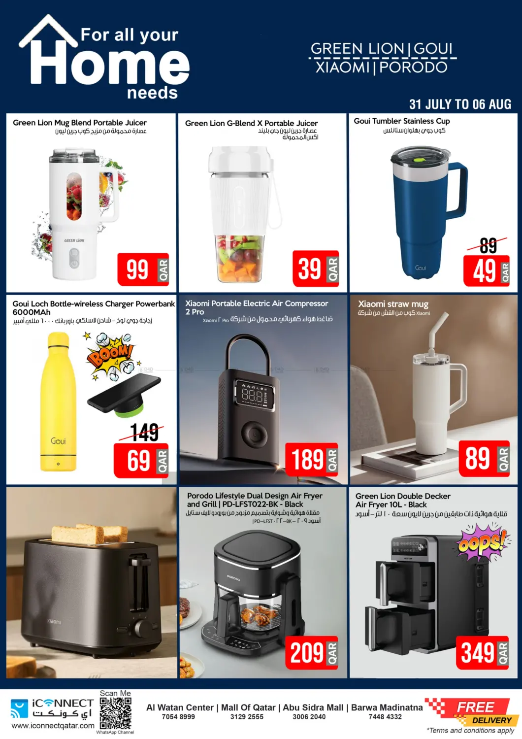 صفحة رقم 13 من Home Appliances في آي كونكت