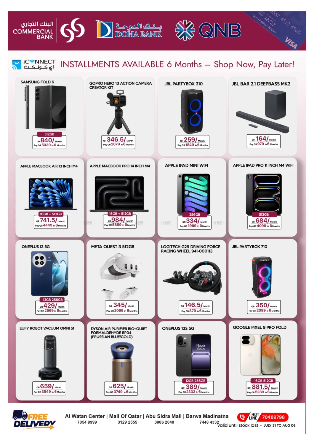 صفحة رقم 3 من Hot Deals في آي كونكت
