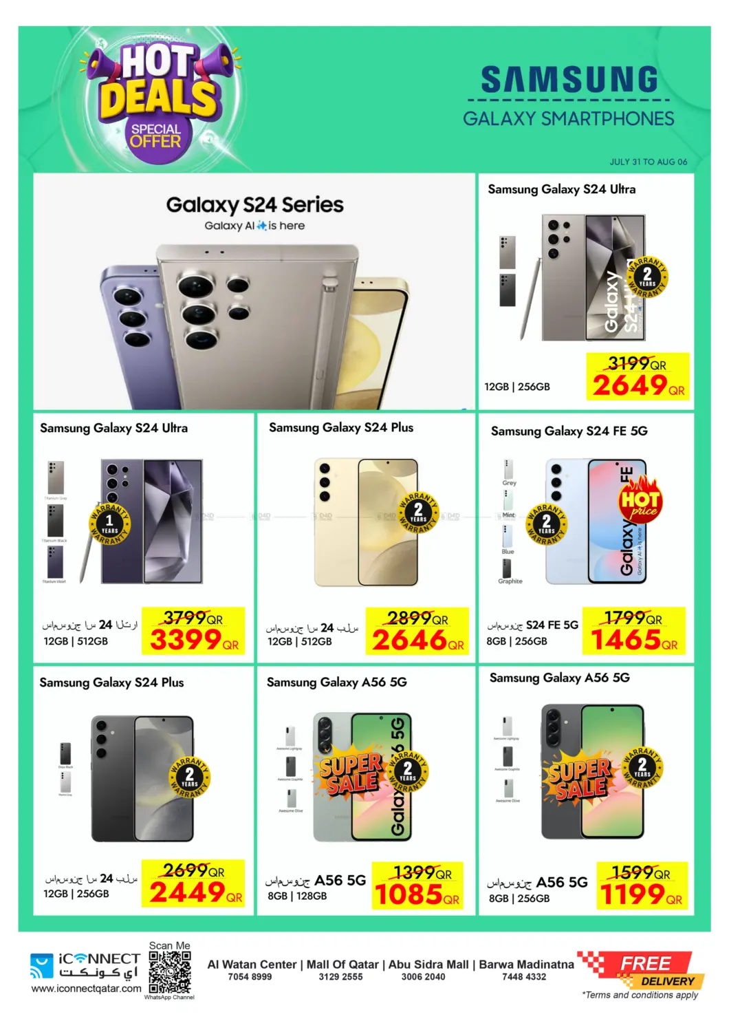 صفحة رقم 8 من Hot Deals في آي كونكت