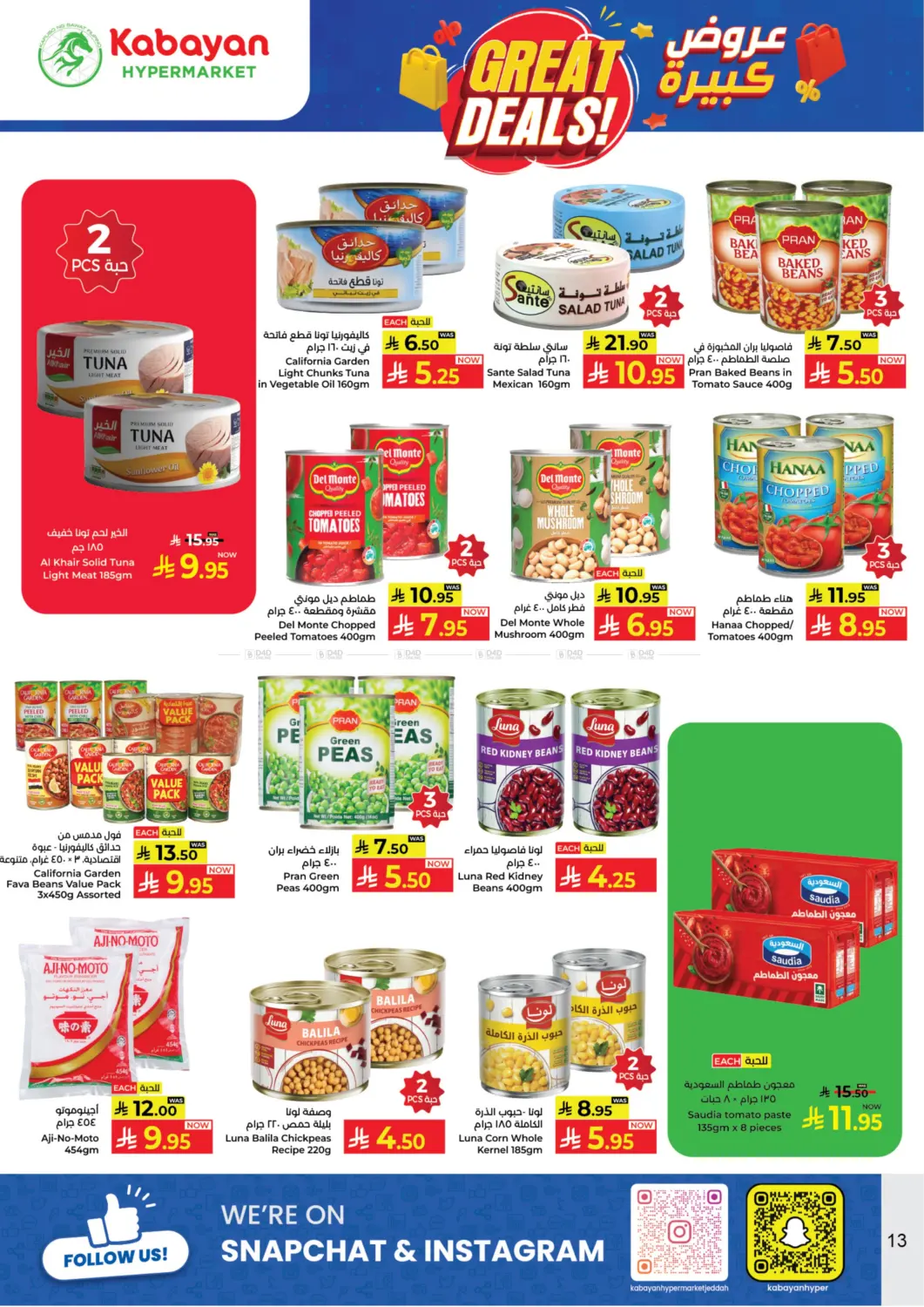 صفحة رقم 13 من Great Deals! في كبايان هايبرماركت