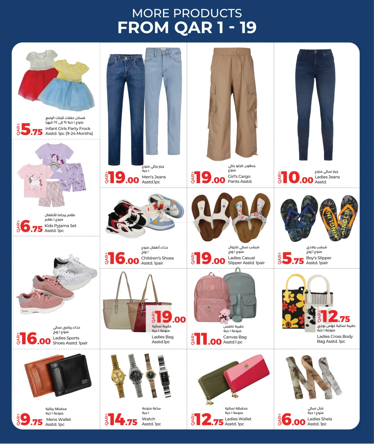 صفحة رقم 2 من LOT The Value Shop في لولو هايبرماركت