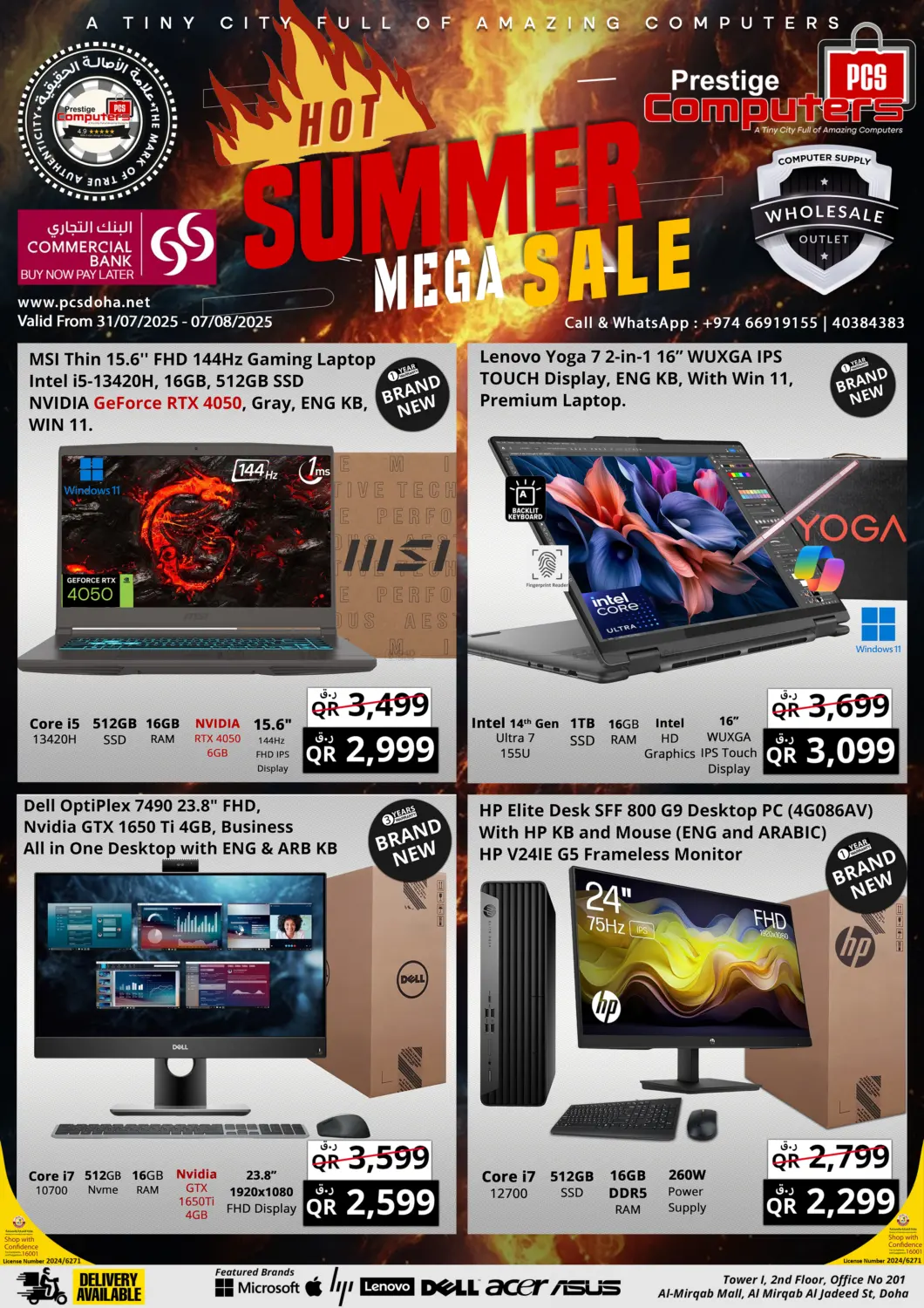 صفحة رقم 1 من Hot Summer Mega Sale في برستيج كمبيوتر