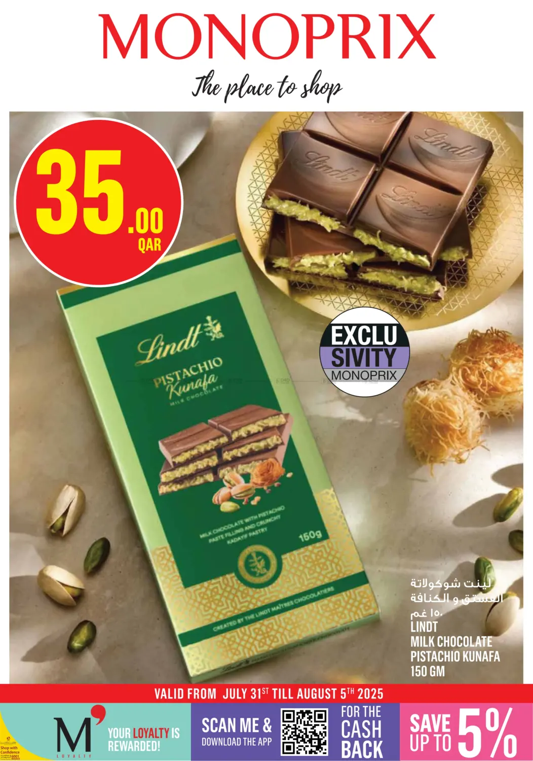 صفحة رقم 1 من Monoprix Weekend Specials! في مونوبريكس