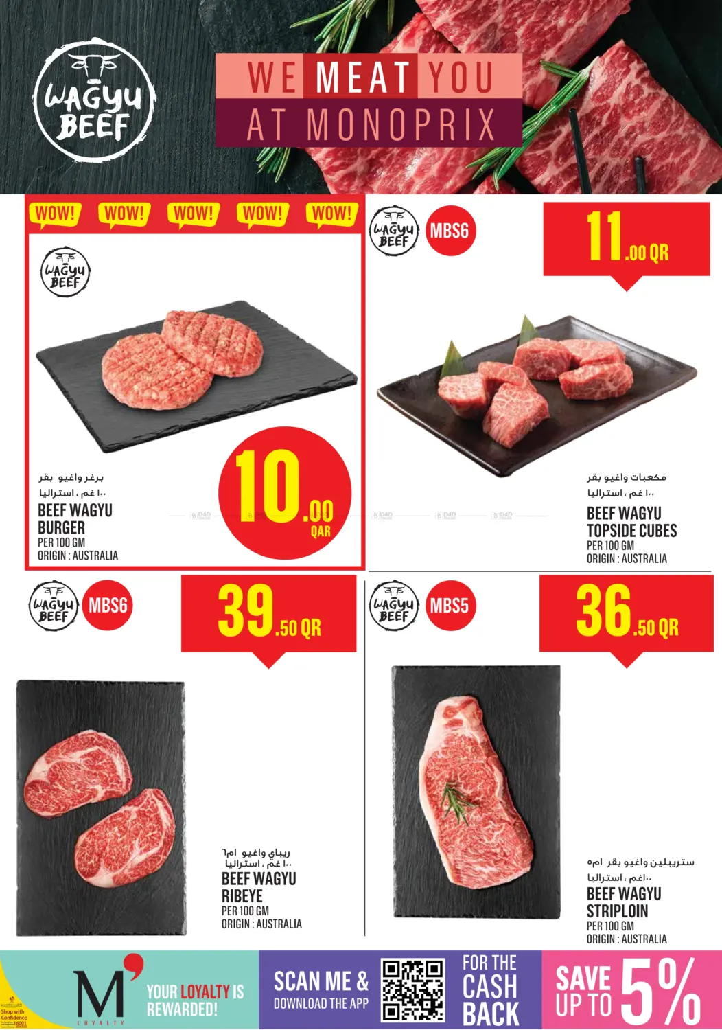 صفحة رقم 4 من Monoprix Weekend Specials! في مونوبريكس