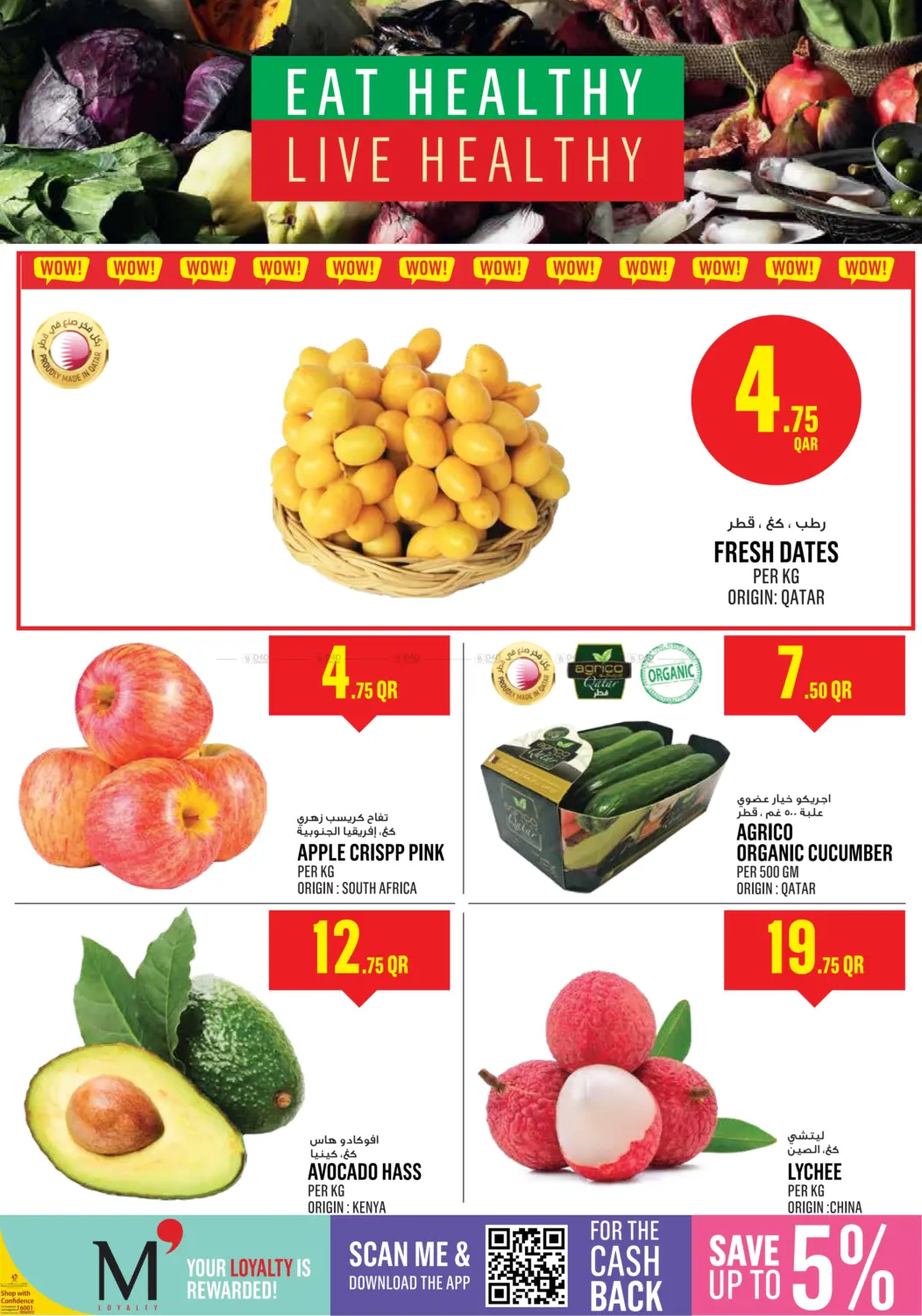 صفحة رقم 2 من Monoprix Weekend Specials! في مونوبريكس
