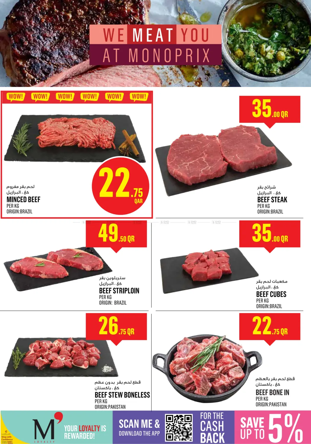 صفحة رقم 3 من Monoprix Weekend Specials! في مونوبريكس