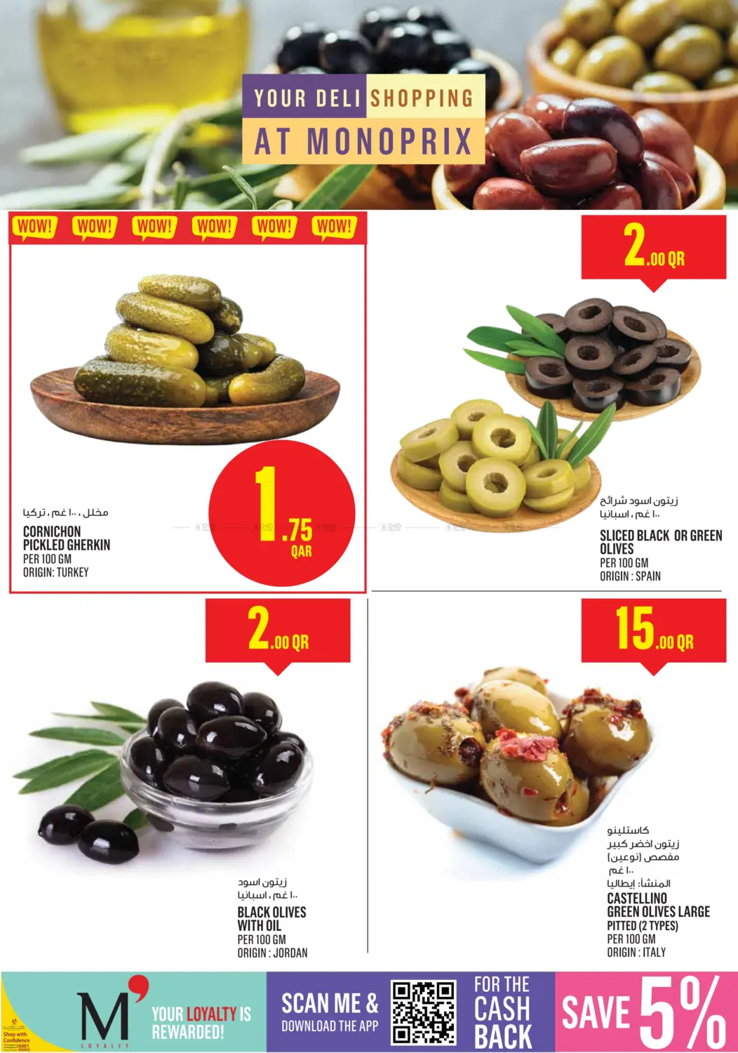 صفحة رقم 10 من Monoprix Weekend Specials! في مونوبريكس