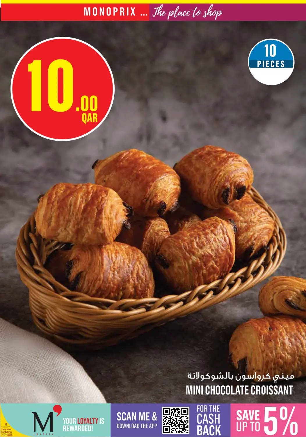 صفحة رقم 8 من Monoprix Weekend Specials! في مونوبريكس