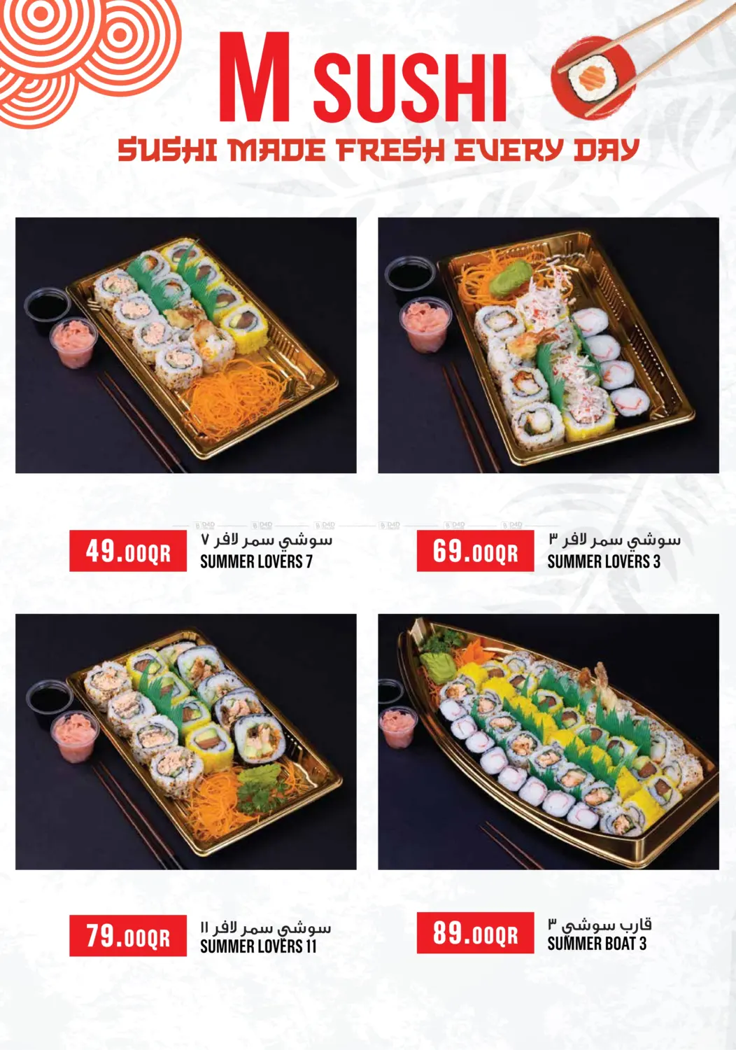 صفحة رقم 14 من Monoprix Weekend Specials! في مونوبريكس