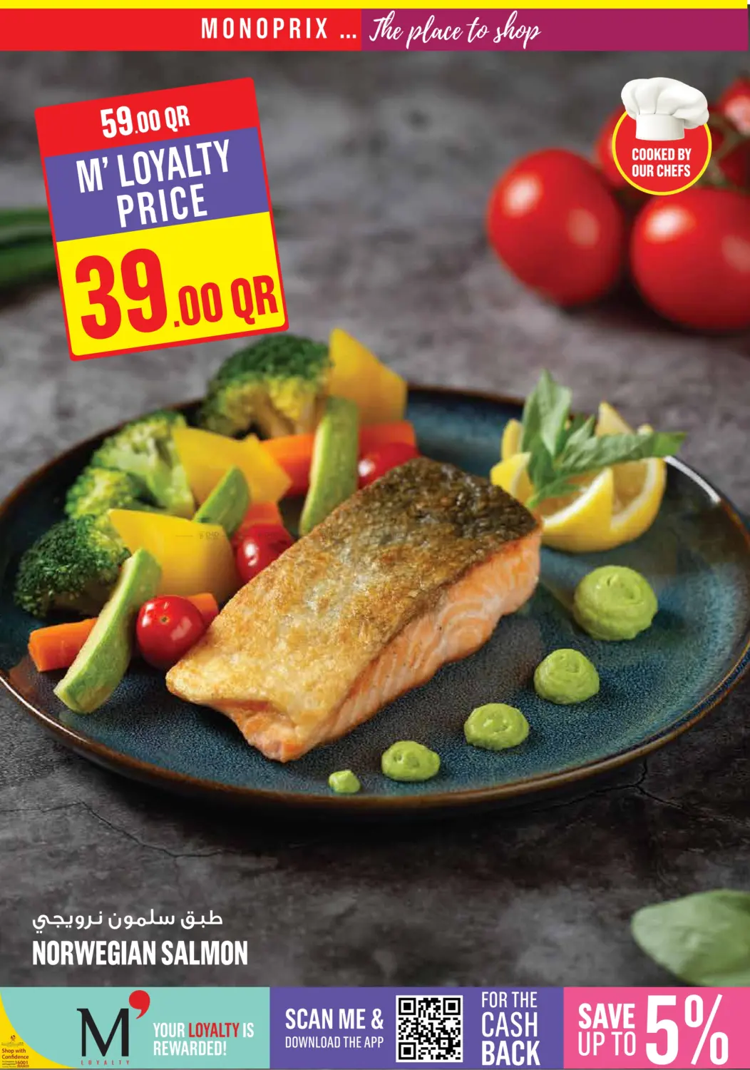 صفحة رقم 12 من Monoprix Weekend Specials! في مونوبريكس