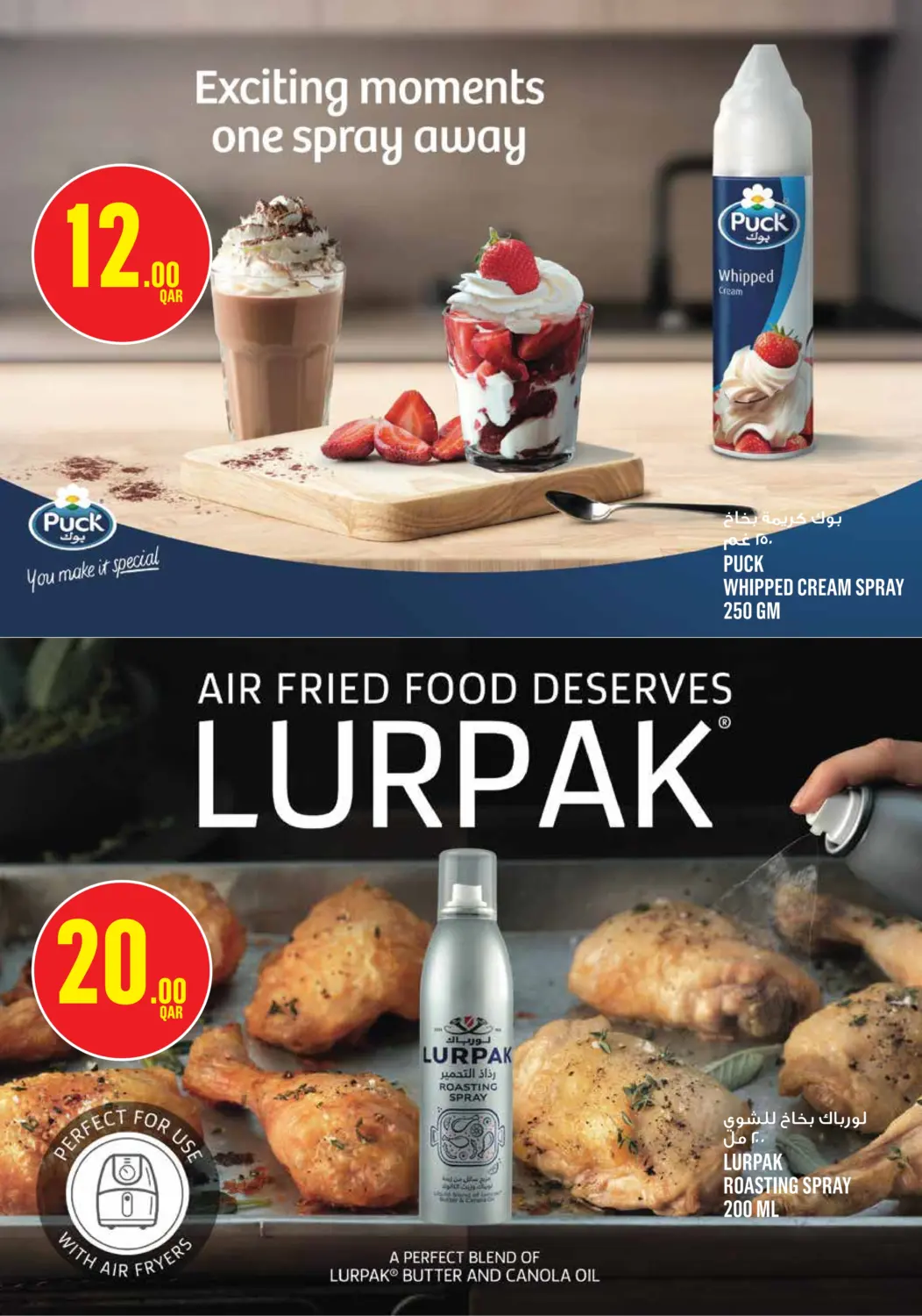 صفحة رقم 18 من Monoprix Weekend Specials! في مونوبريكس
