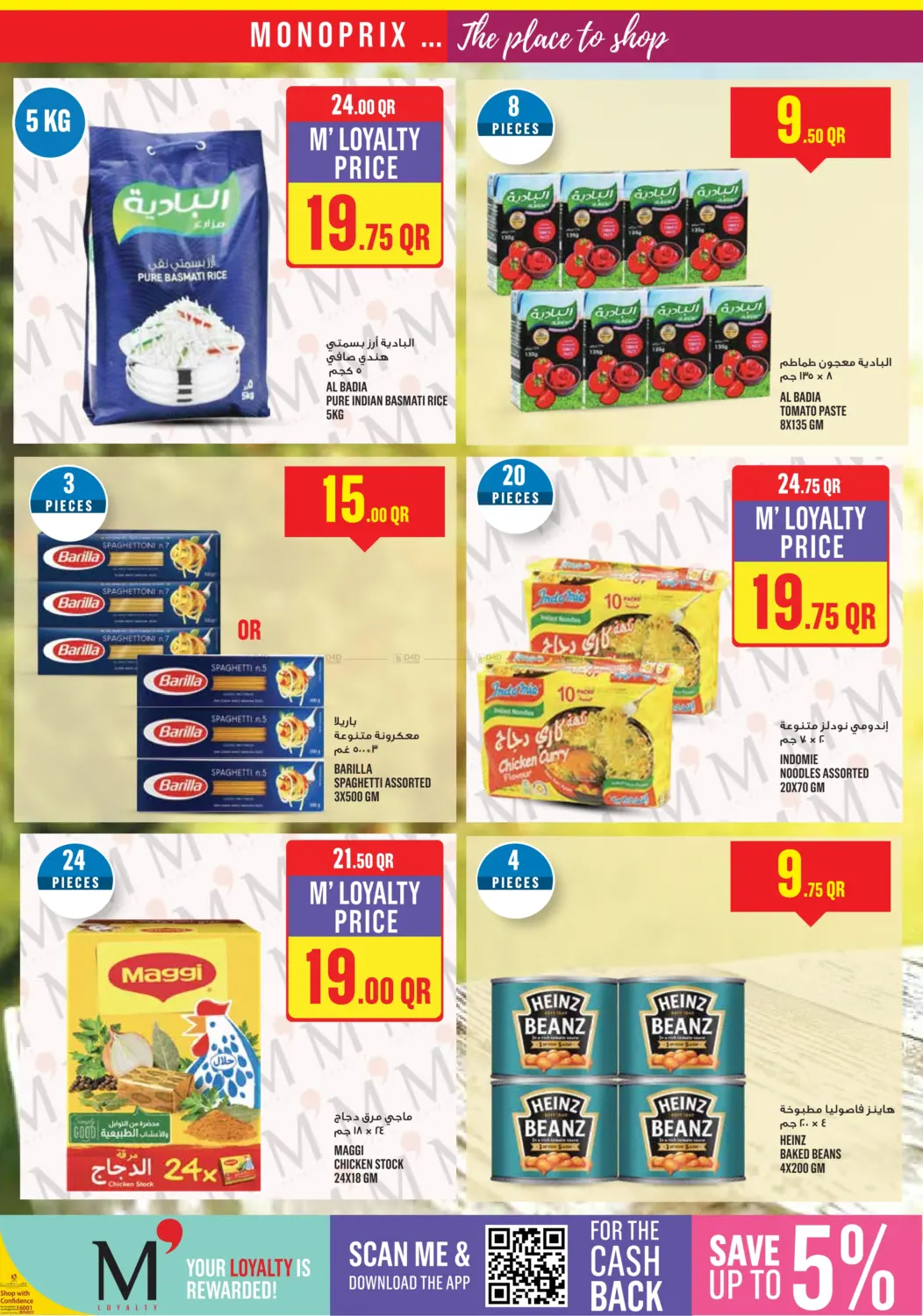 صفحة رقم 23 من Monoprix Weekend Specials! في مونوبريكس