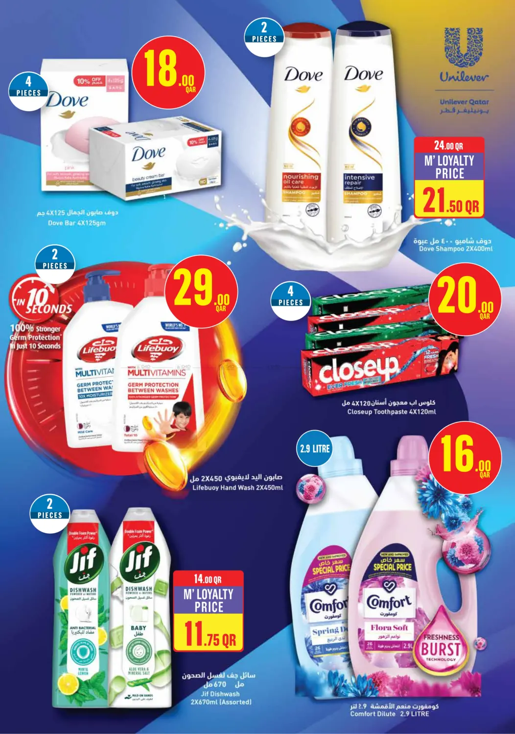 صفحة رقم 26 من Monoprix Weekend Specials! في مونوبريكس