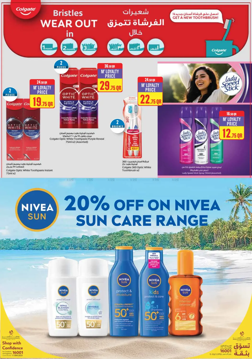 صفحة رقم 25 من Monoprix Weekend Specials! في مونوبريكس