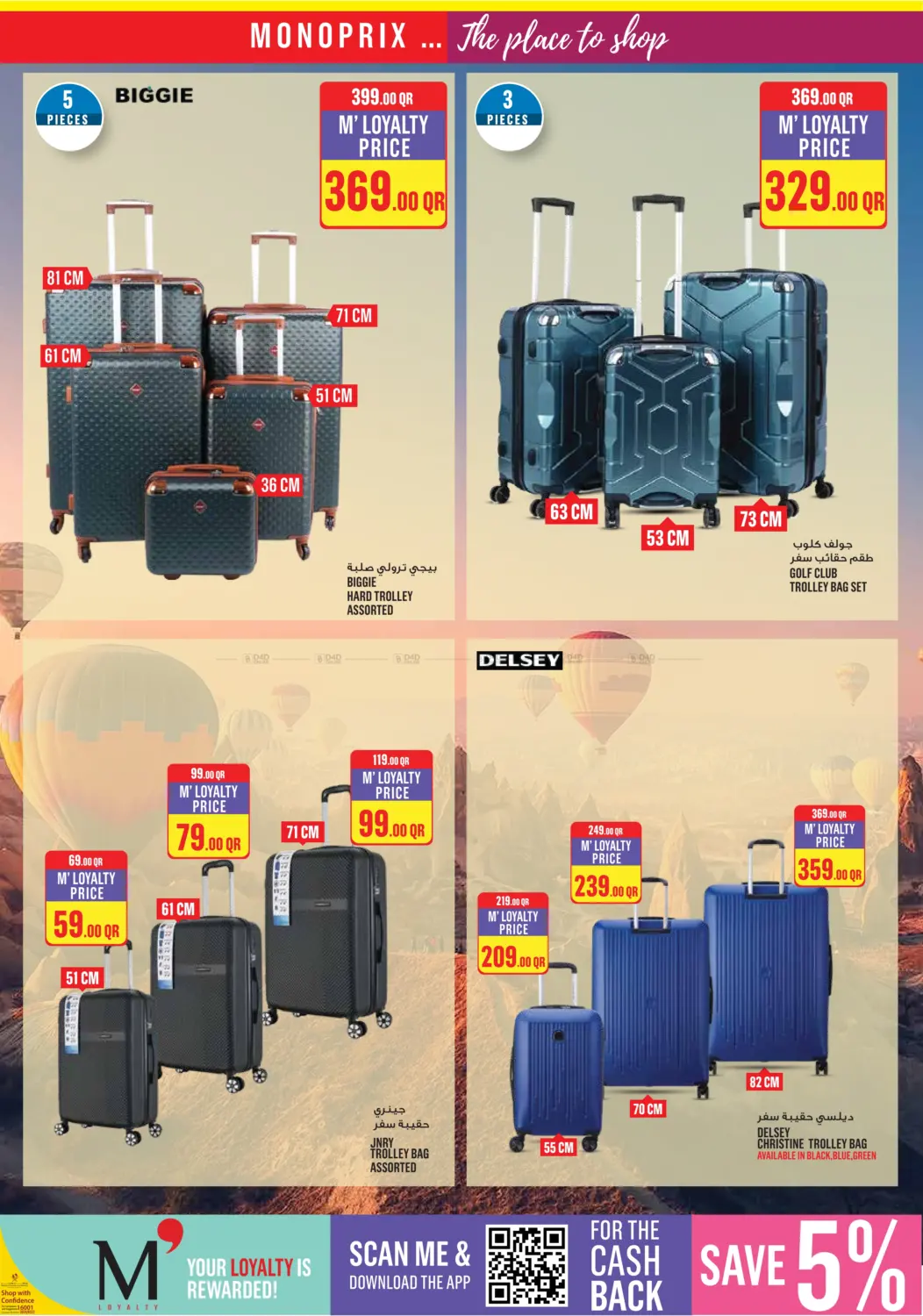 صفحة رقم 32 من Monoprix Weekend Specials! في مونوبريكس