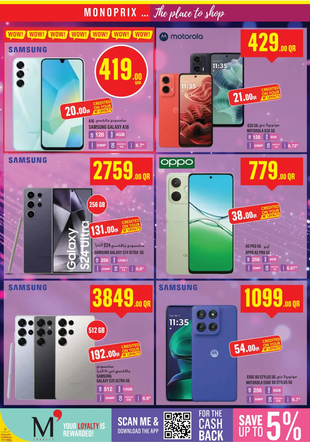 صفحة رقم 35 من Monoprix Weekend Specials! في مونوبريكس