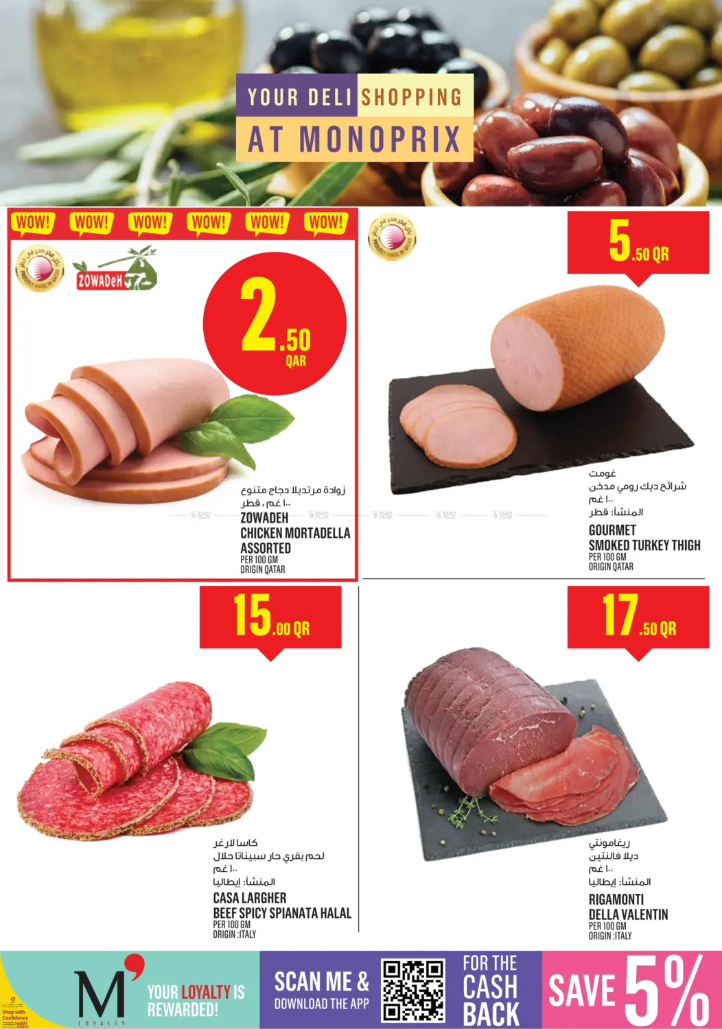 صفحة رقم 9 من Monoprix Weekend Specials! في مونوبريكس