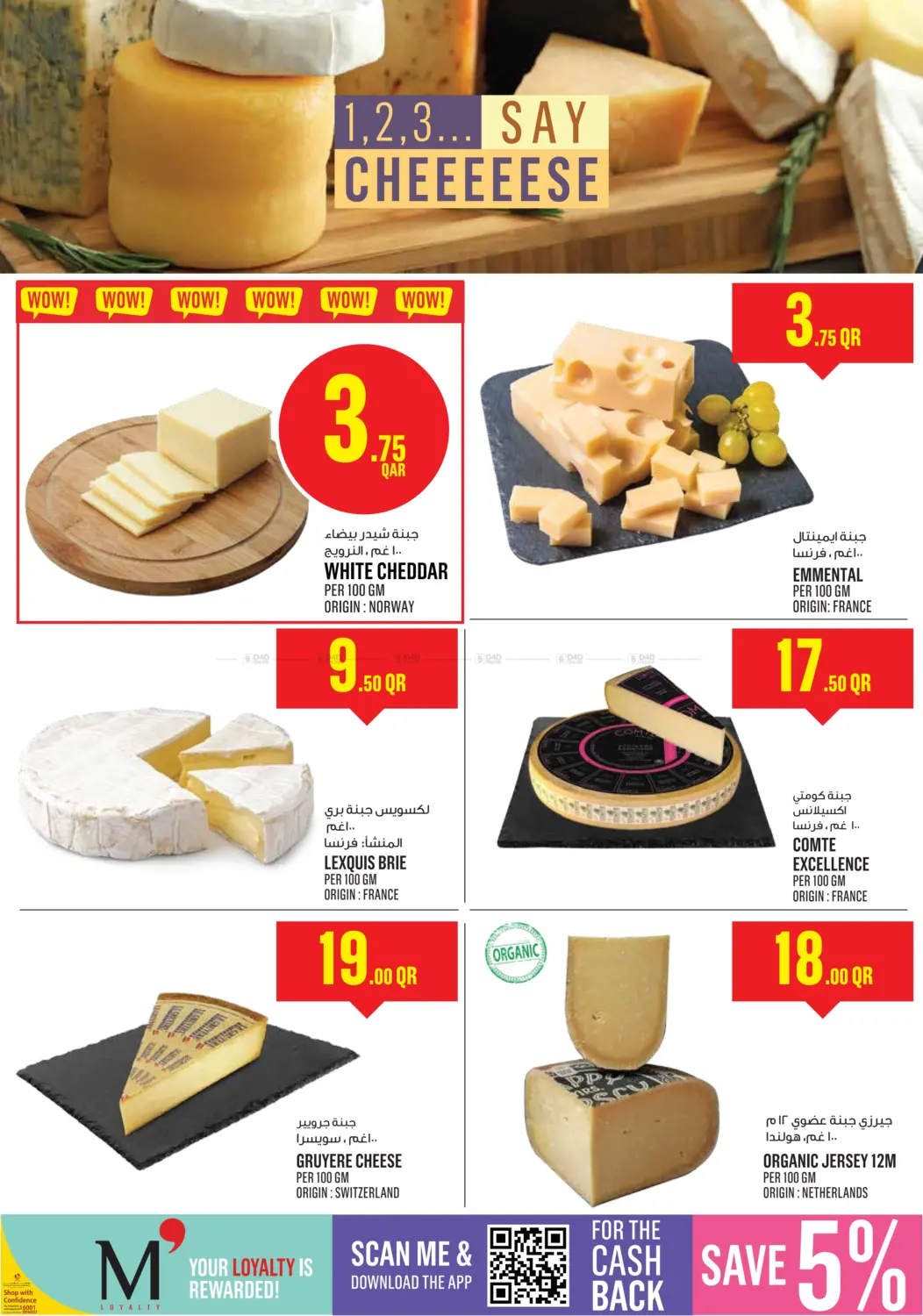 صفحة رقم 11 من Monoprix Weekend Specials! في مونوبريكس