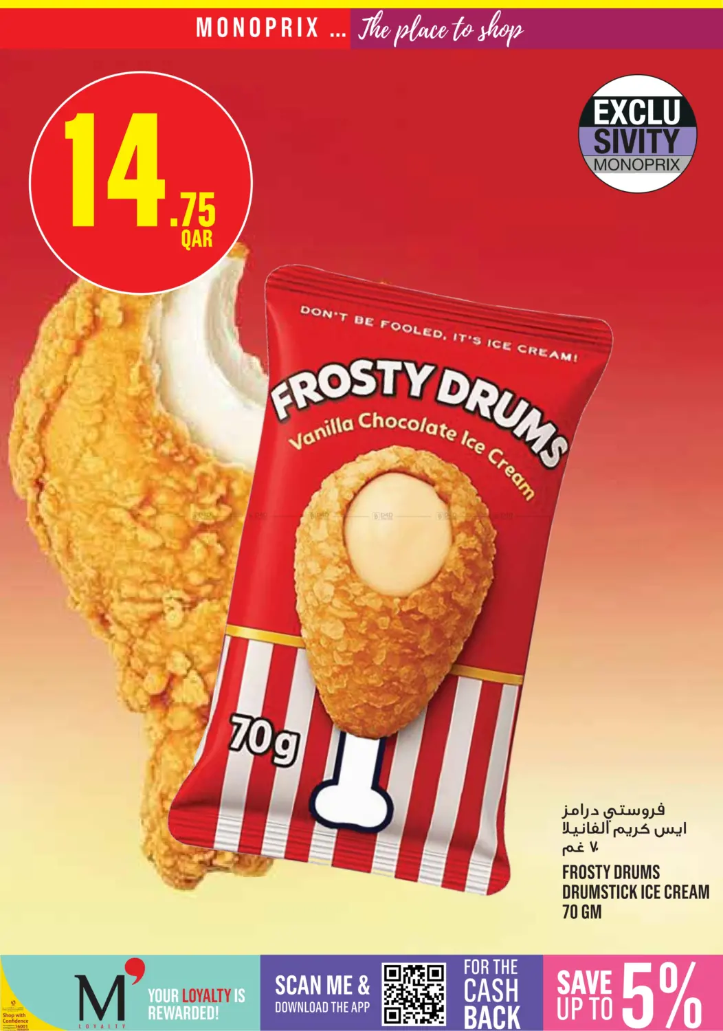 صفحة رقم 20 من Monoprix Weekend Specials! في مونوبريكس