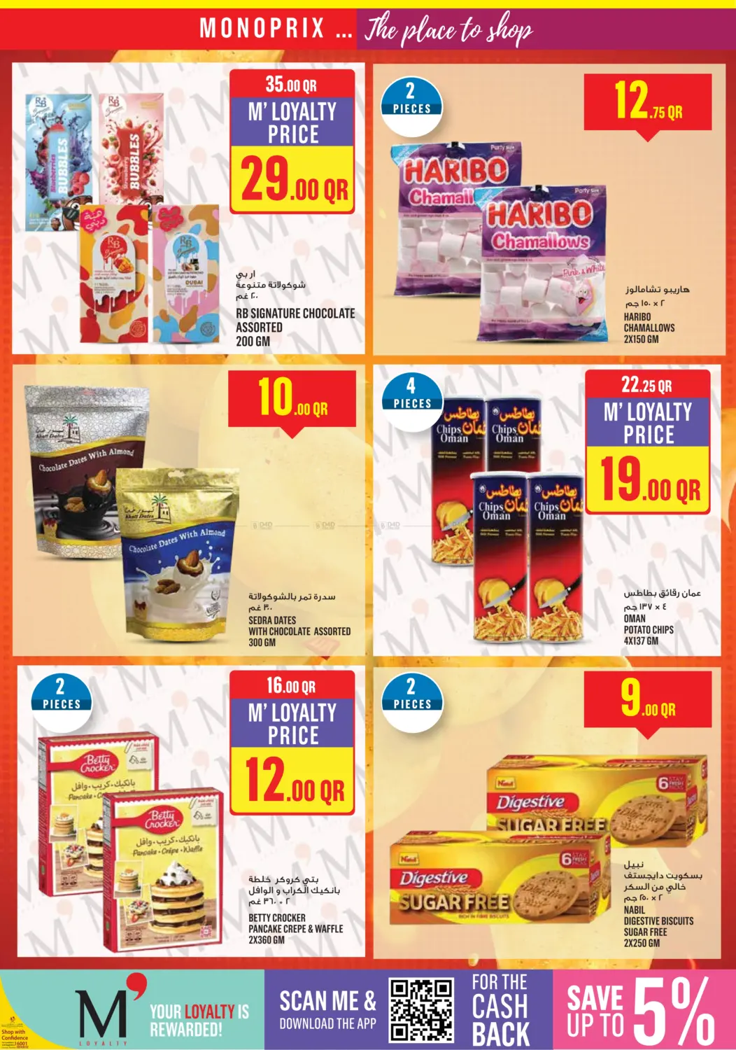 صفحة رقم 22 من Monoprix Weekend Specials! في مونوبريكس