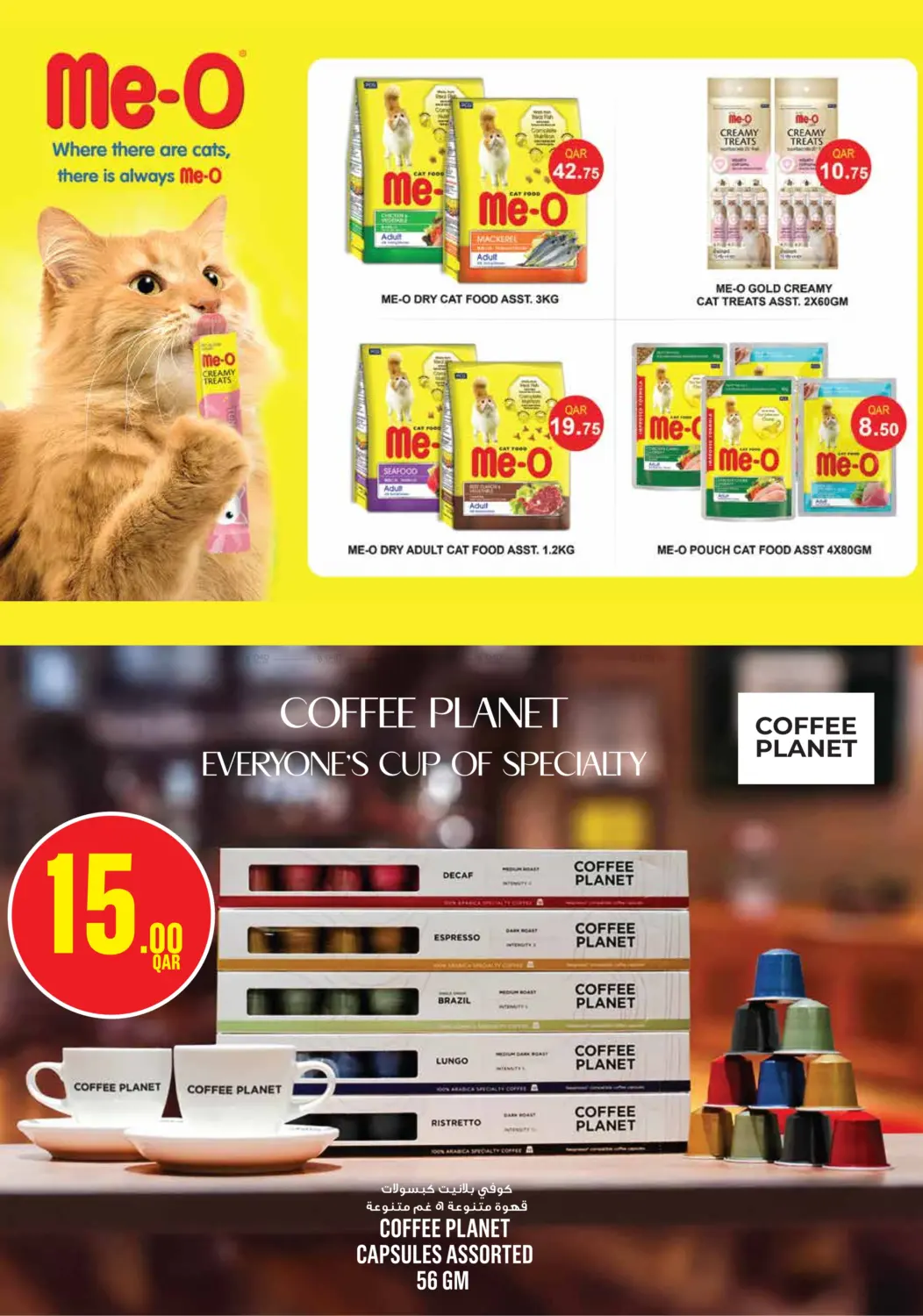 صفحة رقم 24 من Monoprix Weekend Specials! في مونوبريكس
