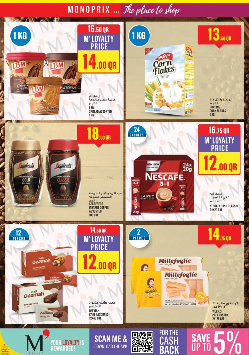 صفحة رقم 21 من Monoprix Weekend Specials! في مونوبريكس