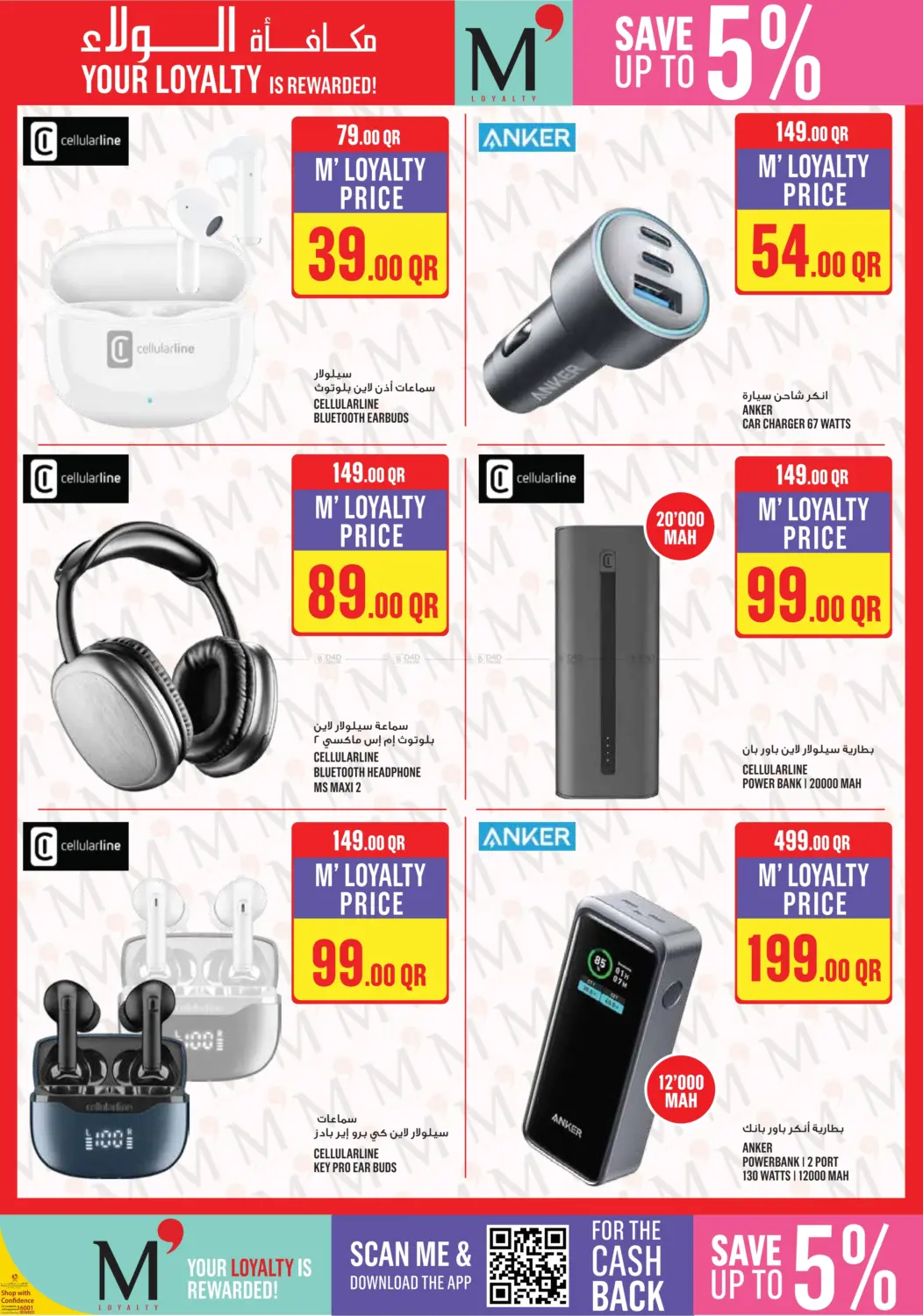 صفحة رقم 34 من Monoprix Weekend Specials! في مونوبريكس