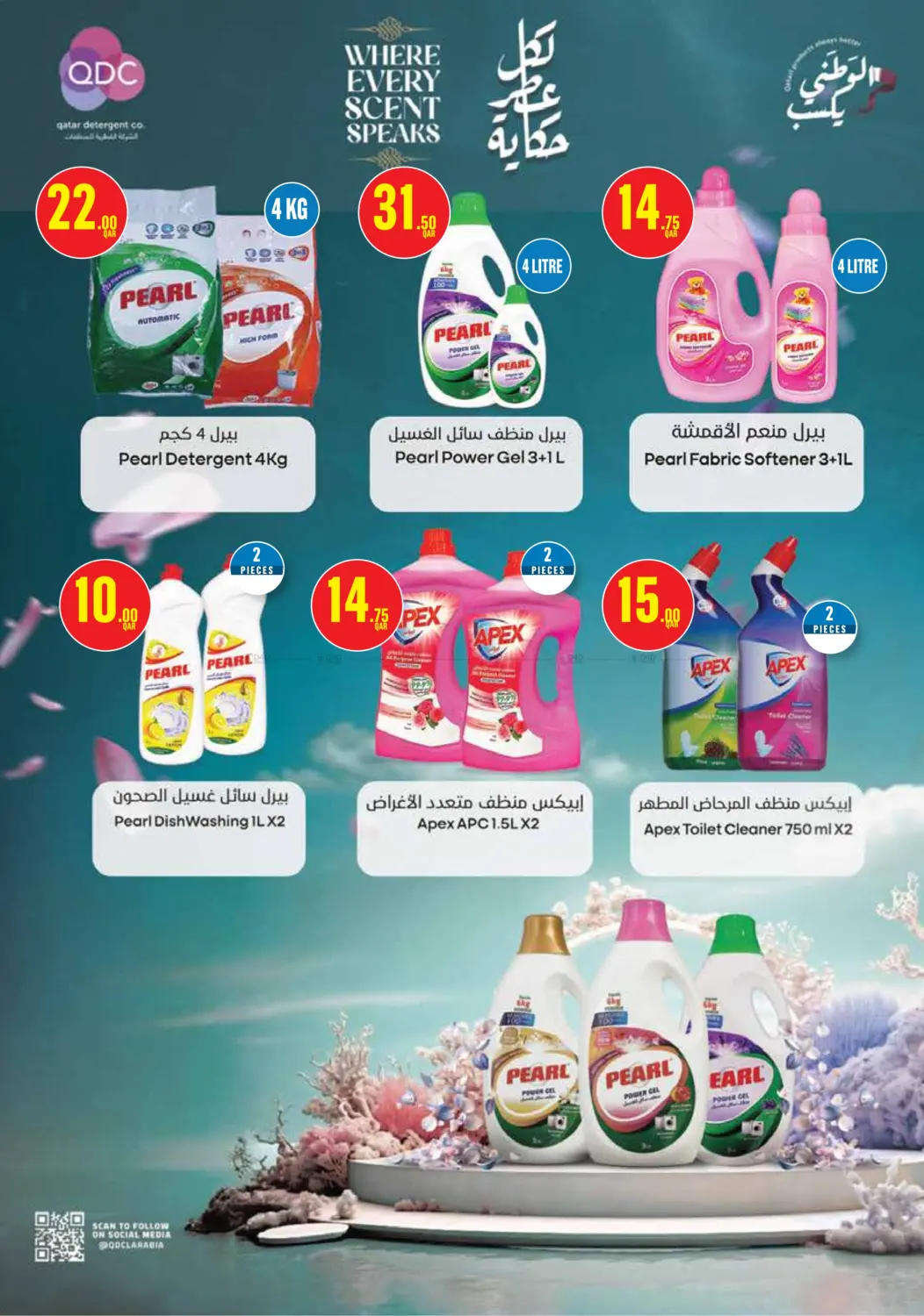 صفحة رقم 29 من Monoprix Weekend Specials! في مونوبريكس